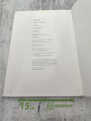 Познавательная энциклопедия. Экология