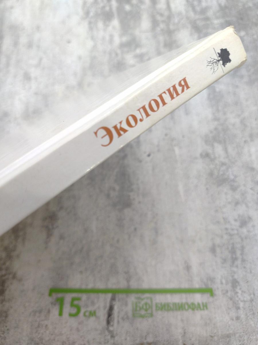 Познавательная энциклопедия. Экология