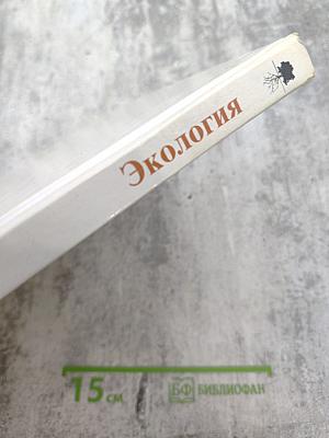 Познавательная энциклопедия. Экология