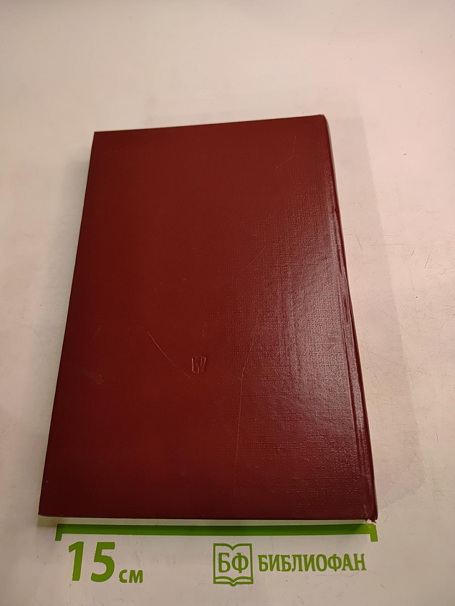 Русская советская литературная критика (1935-1955). Хрестоматия