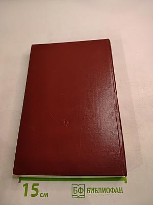 Русская советская литературная критика (1935-1955). Хрестоматия