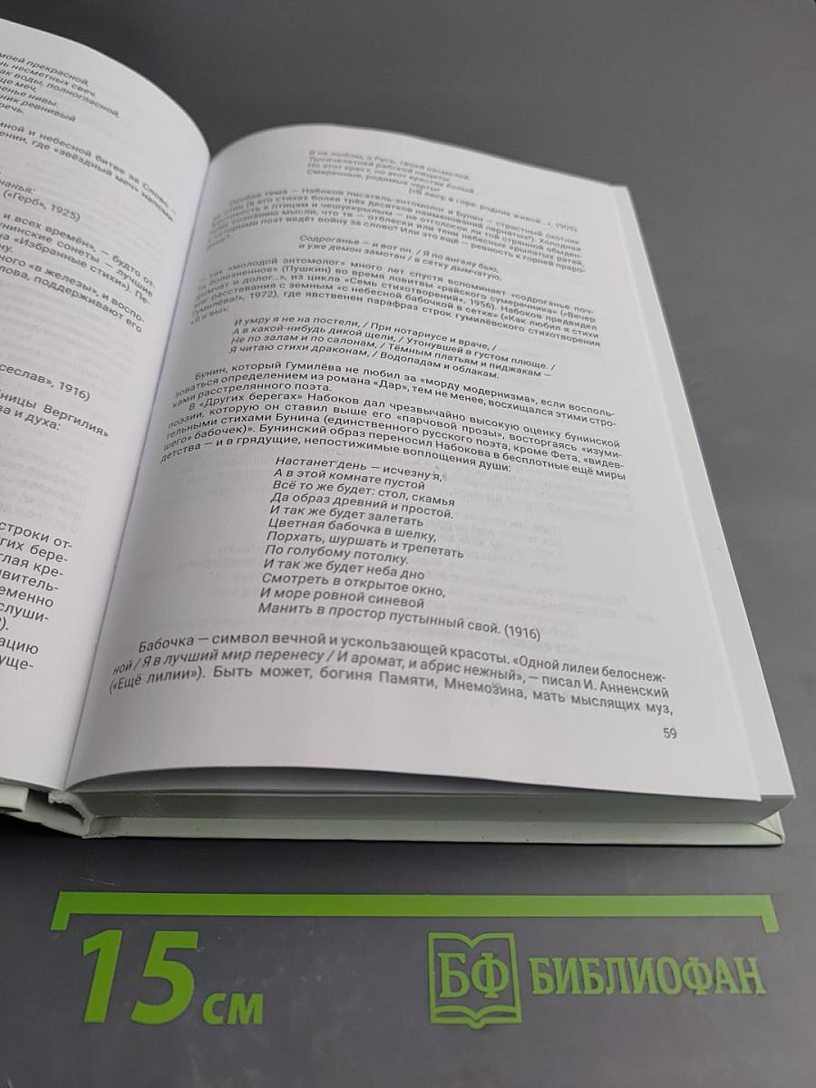 Сборник материалов VI Международного литературного конкурса «Серебряный голубь России 2020»