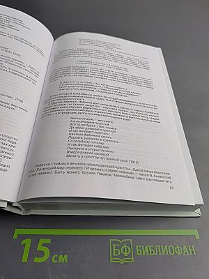 Сборник материалов VI Международного литературного конкурса «Серебряный голубь России 2020»