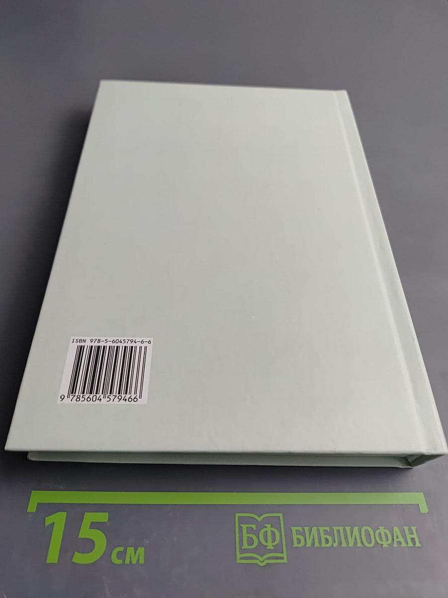 Сборник материалов VI Международного литературного конкурса «Серебряный голубь России 2020»