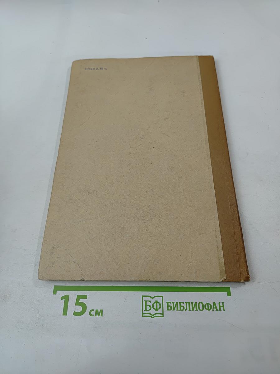 Материалы по геологии и петрографии района рек Авачи, Рассошины, Гаванки и Налачевы на Камчатке. Выпуск 2