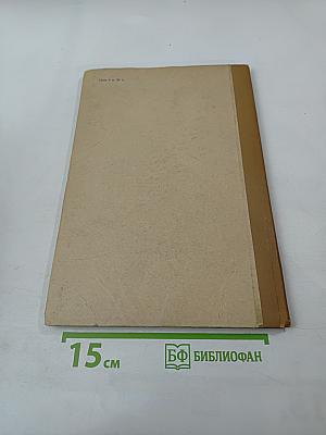 Материалы по геологии и петрографии района рек Авачи, Рассошины, Гаванки и Налачевы на Камчатке. Выпуск 2