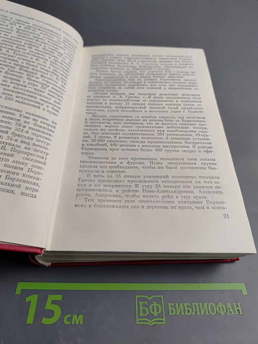 Так шли мы к победе