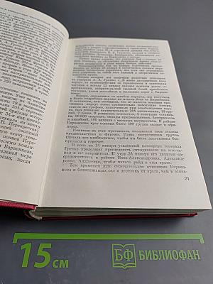 Так шли мы к победе