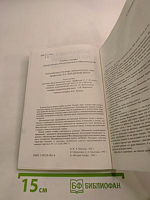 Пожалуйста, по-немецки! Deutsch, bitte!