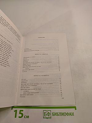 Пожалуйста, по-немецки! Deutsch, bitte!