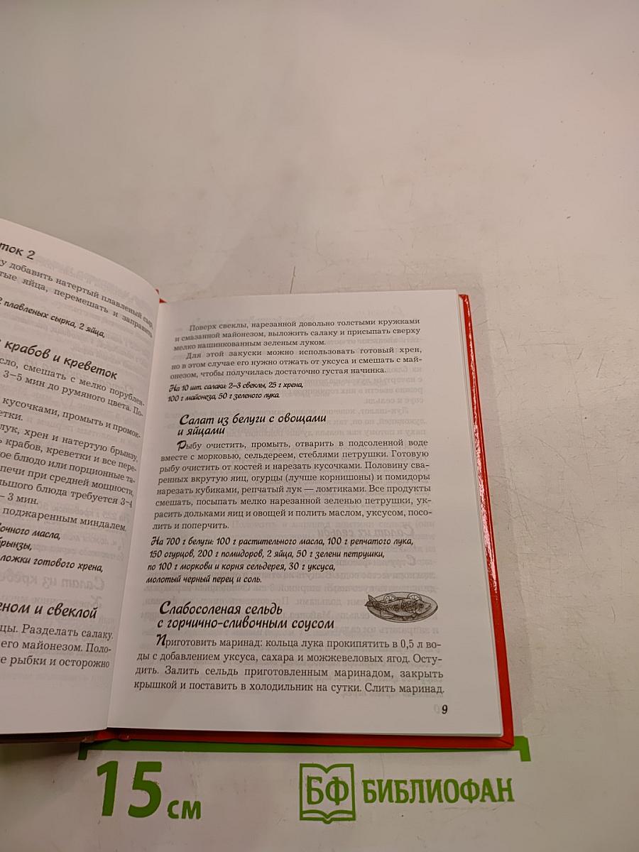 Русская кухня сегодня