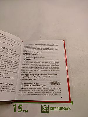 Русская кухня сегодня