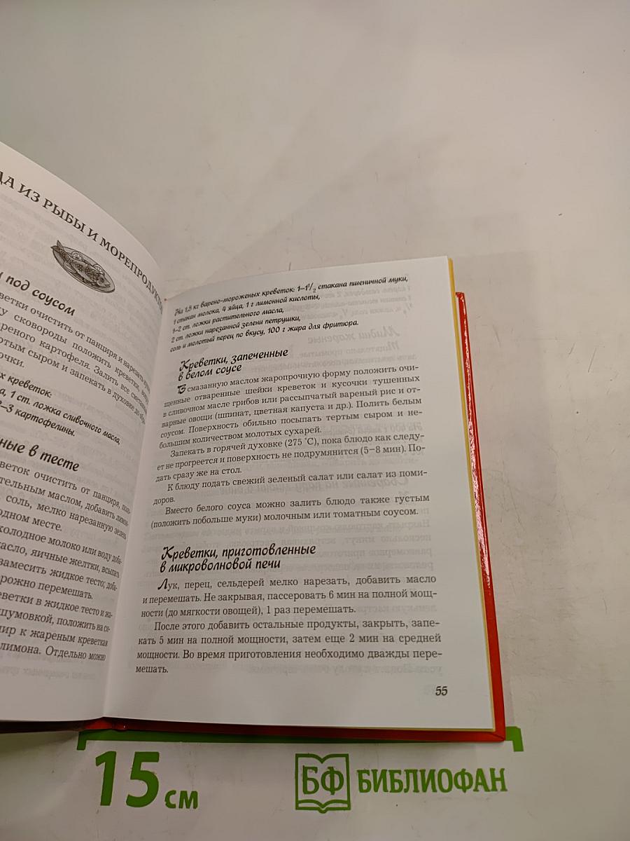 Русская кухня сегодня