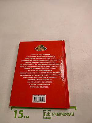 Русская кухня сегодня