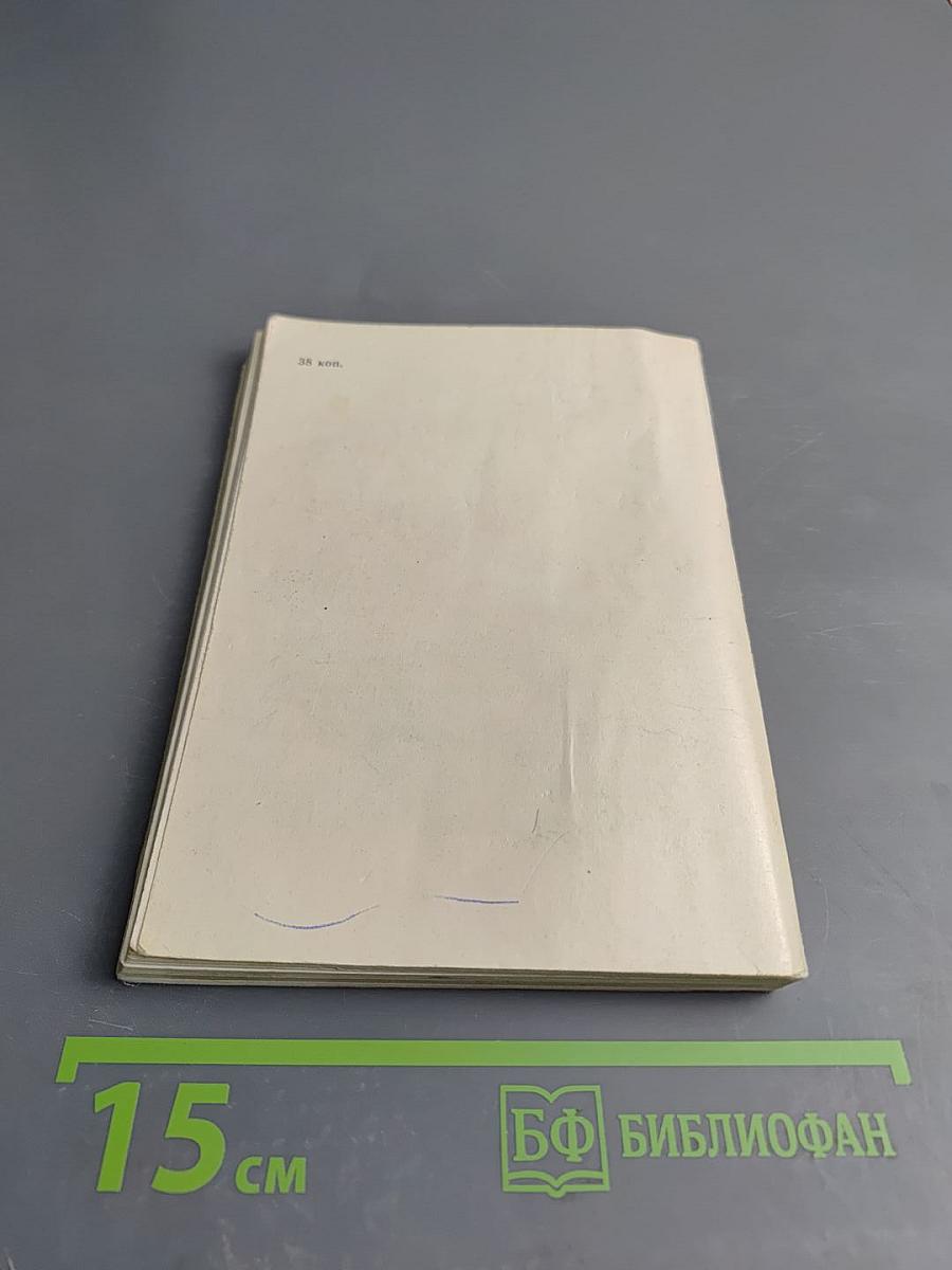 Красные дьяволята. Зеленый фургон