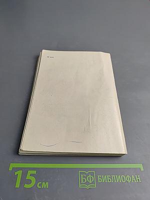 Красные дьяволята. Зеленый фургон