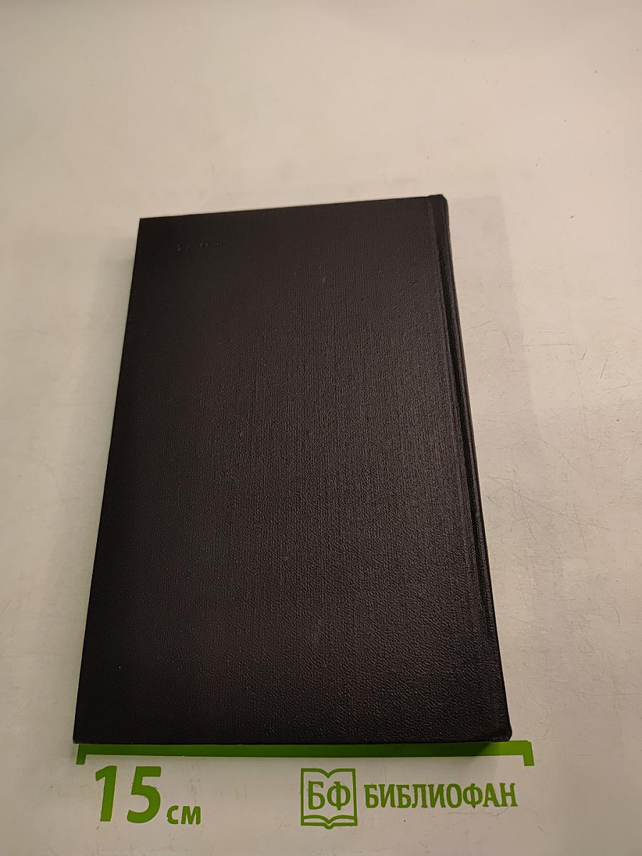 Легенда о Сибине, князе Преславском. Антихрист