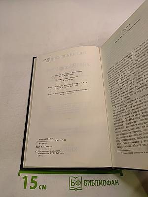 Россия и Европа