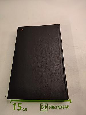 Россия и Европа