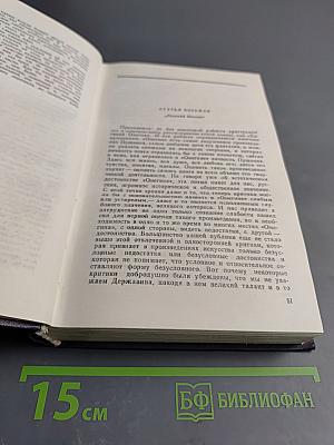 Статьи о классиках