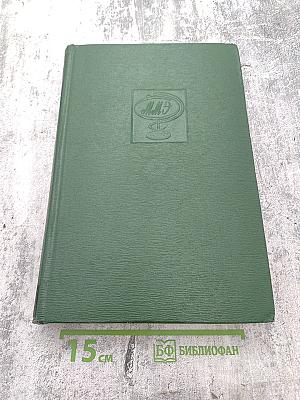 Малая медицинская энциклопедия, Том 10: Спру - Фторотан