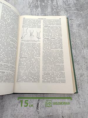 Малая медицинская энциклопедия, Том 10: Спру - Фторотан