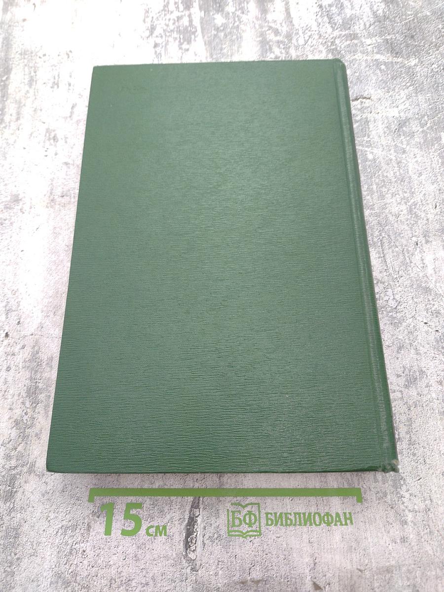 Малая медицинская энциклопедия, Том 10: Спру - Фторотан