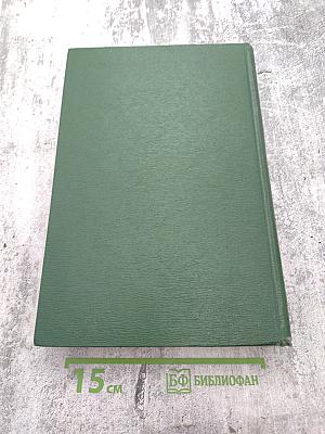 Малая медицинская энциклопедия, Том 10: Спру - Фторотан