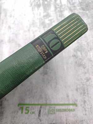 Малая медицинская энциклопедия, Том 10: Спру - Фторотан