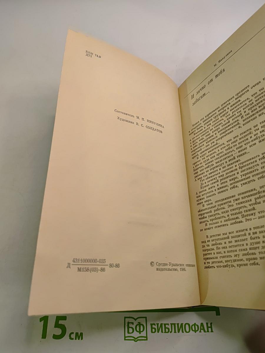 Дочки-Матери