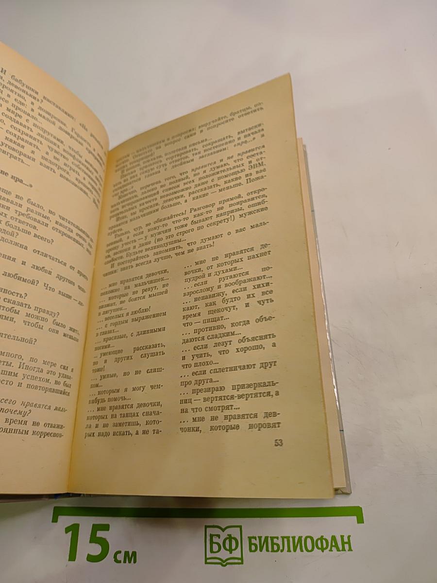 Дочки-Матери