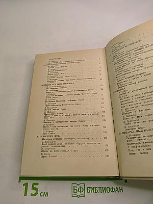 Дочки-Матери