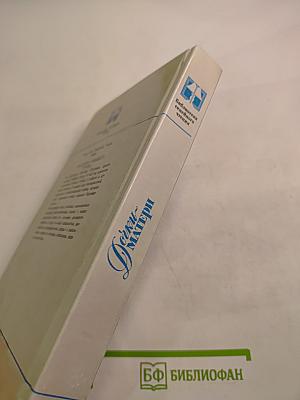 Дочки-Матери