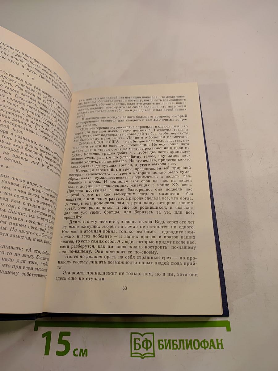 Личное мнение