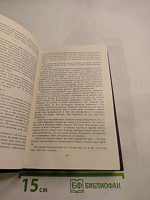 Личное мнение