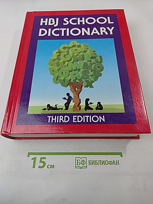 HBJ School Dictionary Third Edition