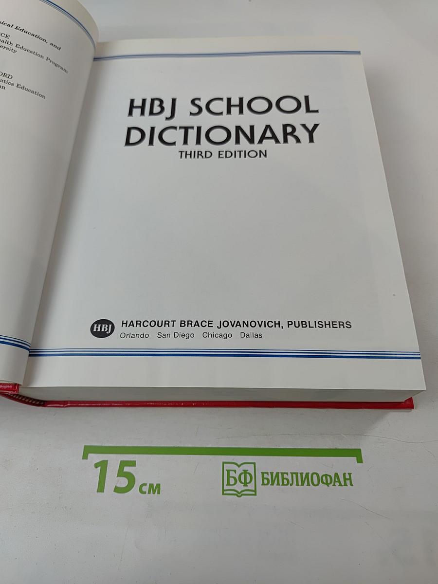 HBJ School Dictionary Third Edition
