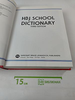 HBJ School Dictionary Third Edition