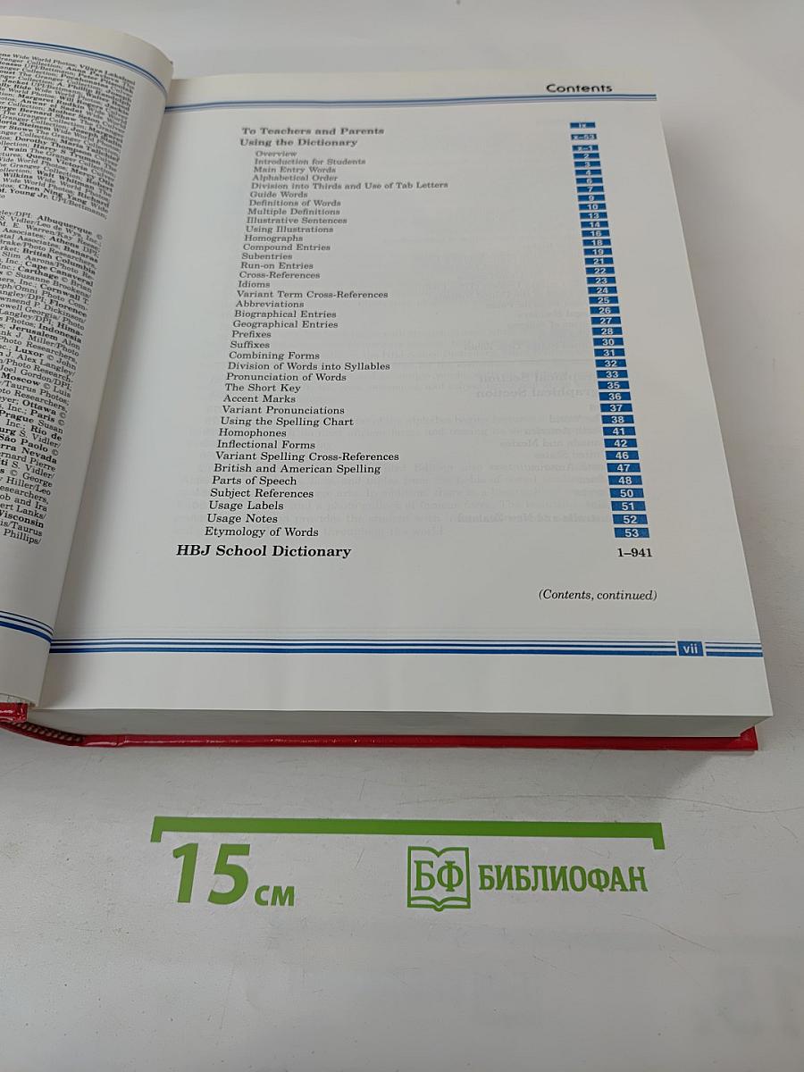 HBJ School Dictionary Third Edition