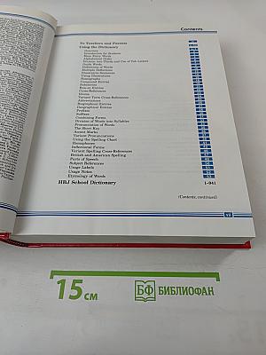 HBJ School Dictionary Third Edition