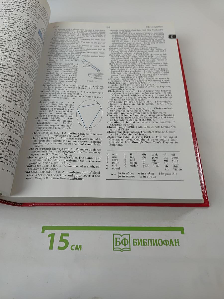 HBJ School Dictionary Third Edition