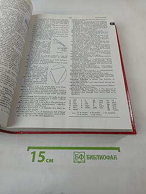 HBJ School Dictionary Third Edition