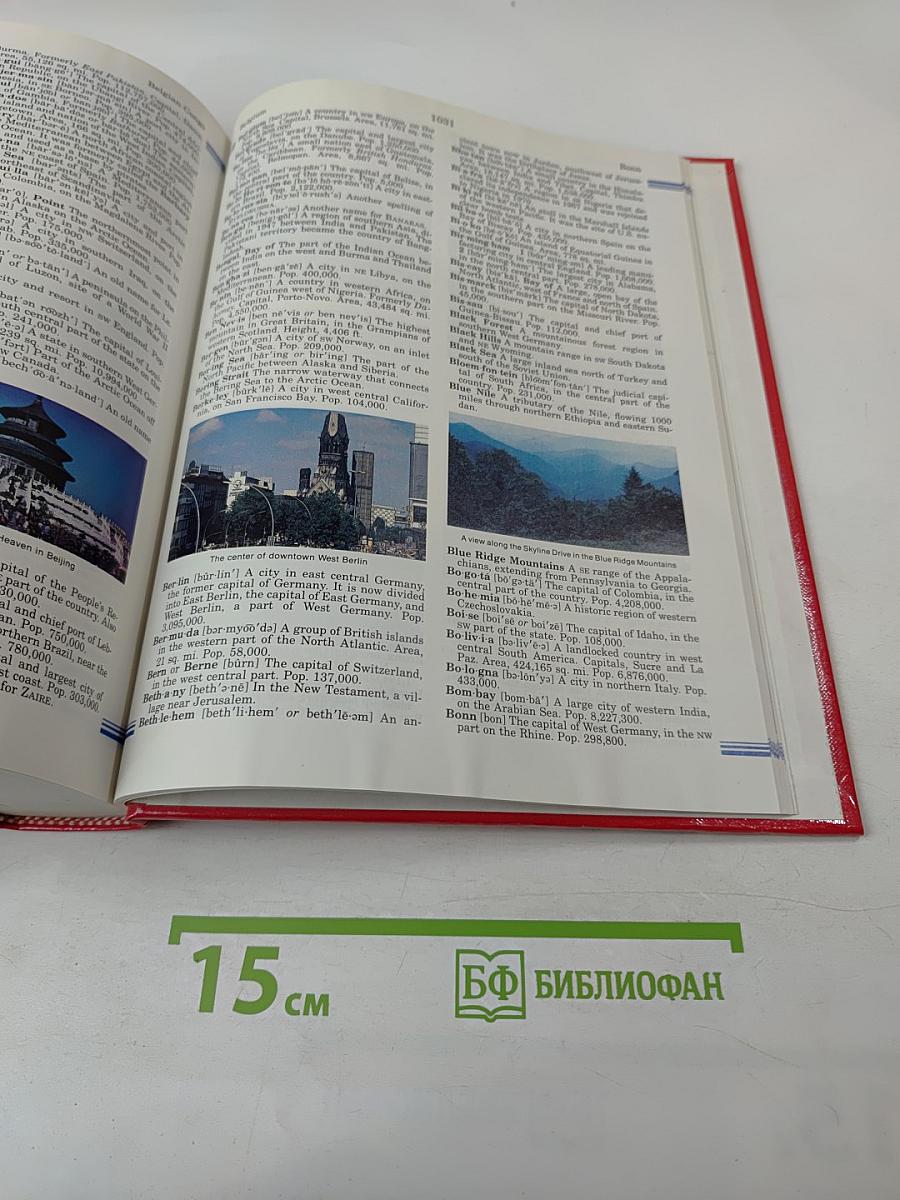 HBJ School Dictionary Third Edition