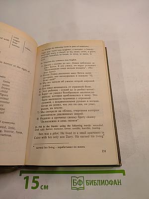 English for Teenagers. Учебник английского языка для старшеклассников