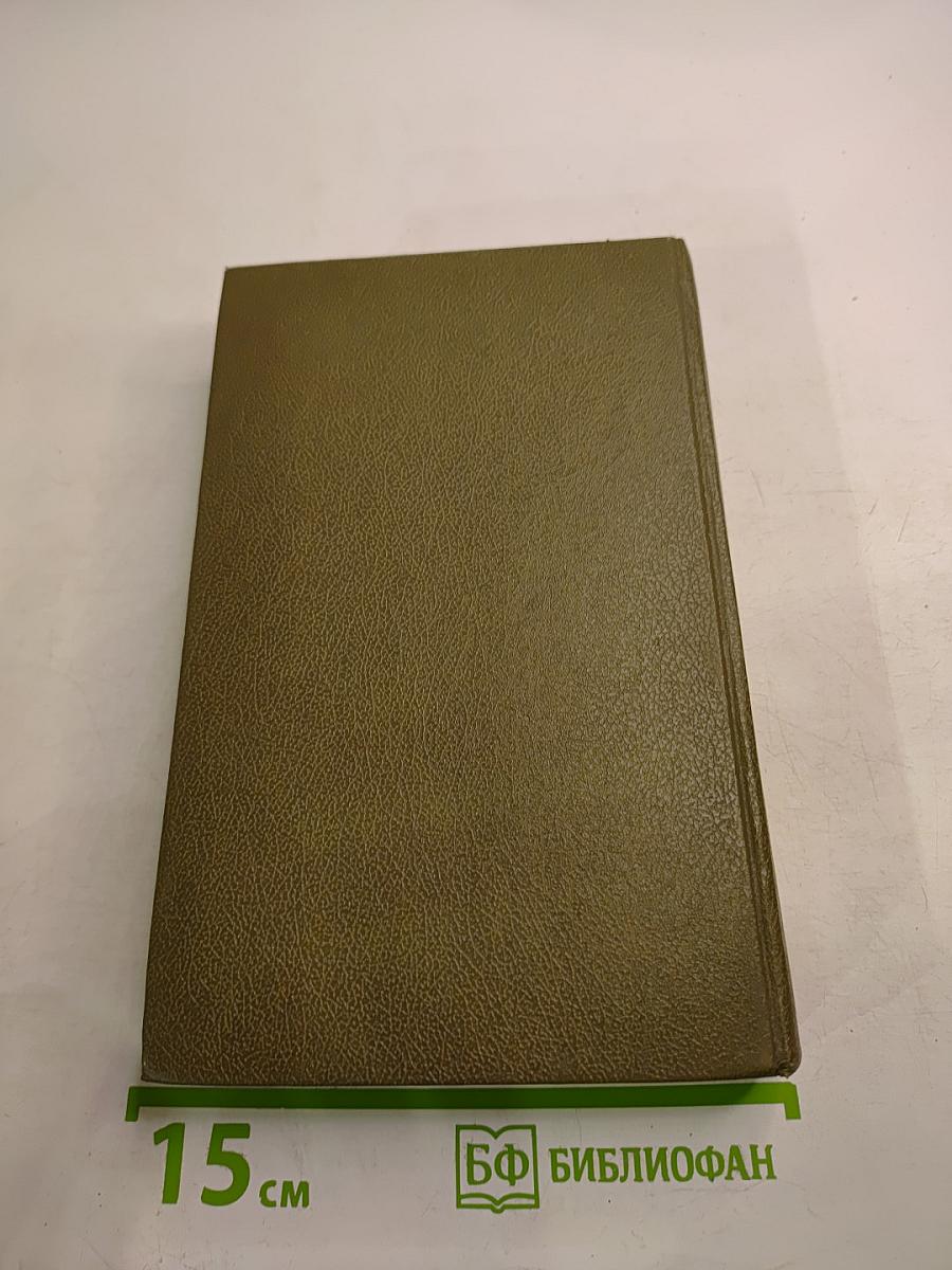 English for Teenagers. Учебник английского языка для старшеклассников