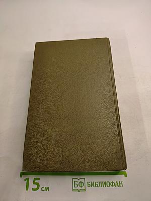 English for Teenagers. Учебник английского языка для старшеклассников