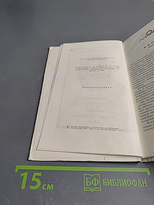 Мой русский стих, живое слово...