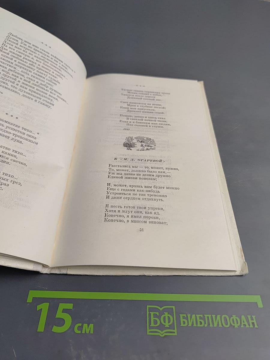 Мой русский стих, живое слово...