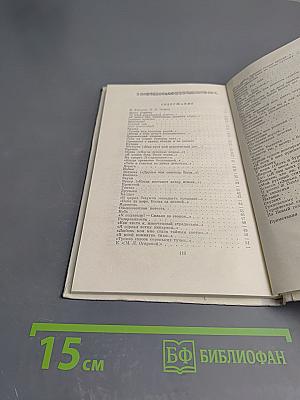 Мой русский стих, живое слово...