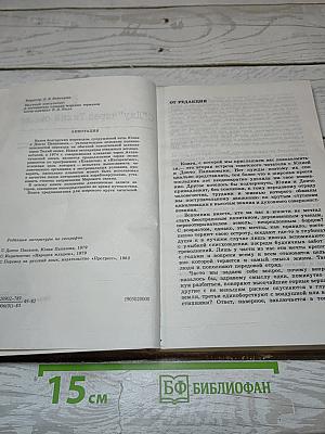 С"Джу" через Тихий океан